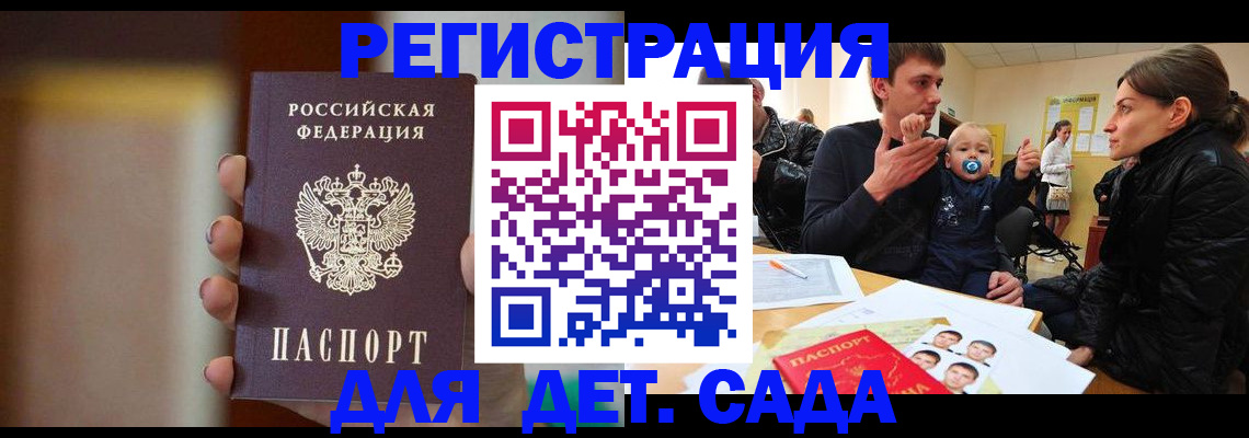 прописка паспорт в Истре
