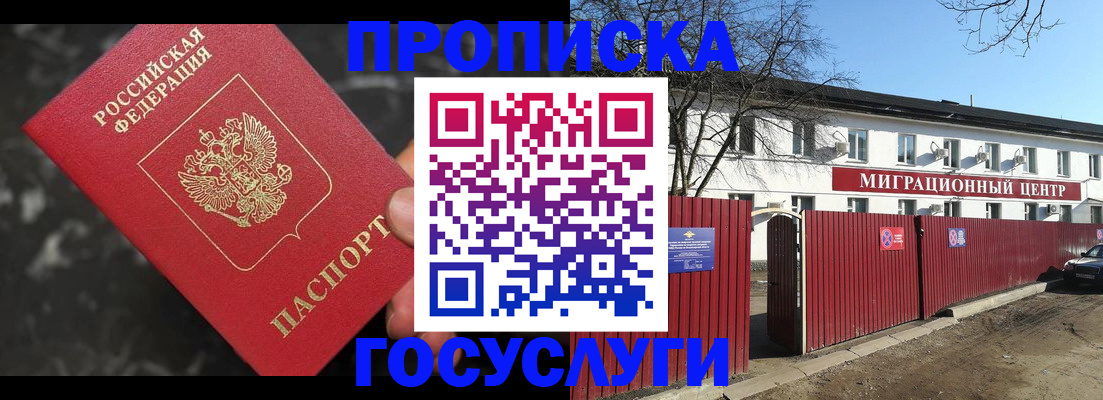 регистрация для дет. сада в Истре